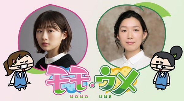 モモウメ実写ドラマの無料動画や見逃し配信 全話の視聴方法は インフルエンサー大百科