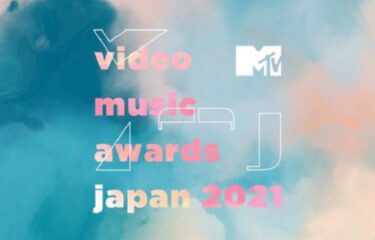 MTV VMAJ 2021-THE LIVE-の無料動画や見逃し配信！バックステージトークの視聴方法も