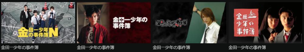 金田一少年の事件簿幽霊客船殺人事件の無料動画や見逃し配信 3月15日の視聴方法