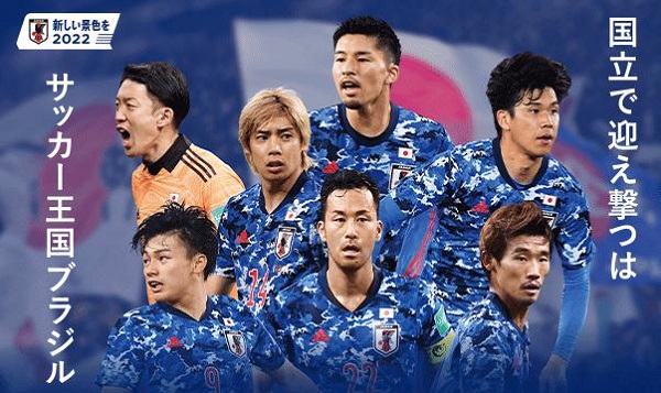 キリンチャレンジカップ日本対ブラジル　無料動画