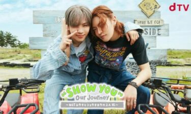 SHOW YOU Our Journey NCT ユウタとショウタロウの2人旅　無料動画