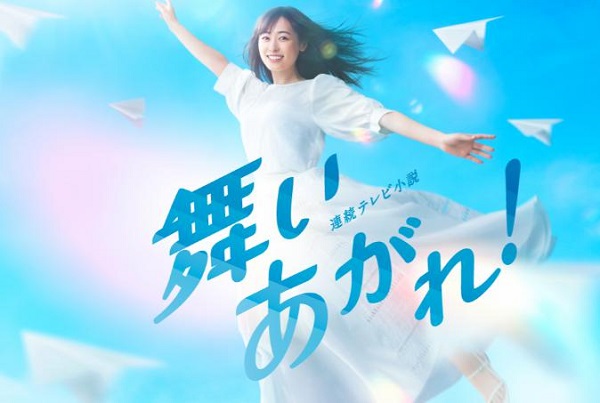 舞いあがれ 3話の無料動画や見逃し配信 10月5日の視聴方法